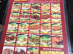 -龙记桂林米粉(国贸一九九五年店)