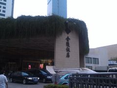 -南京金陵饭店