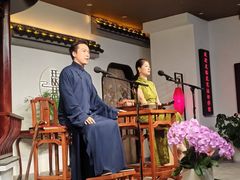 -琵琶语评弹茶馆(苏州平江路店)