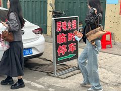 -厝味火锅·潮汕卤水火锅(十一合店)