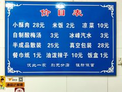 -定家小酥肉·清真(回民街店)
