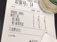 账单-吴茂兴本帮面(泰兴路店)