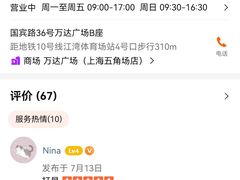 -中国银行(上海市五角场支行)