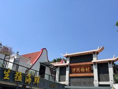 -盆满钵满·国家非遗传承(云台店)