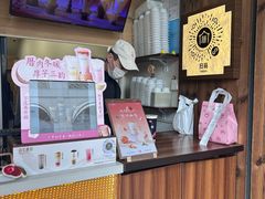 -厝内小眷村(长宁定西路店)