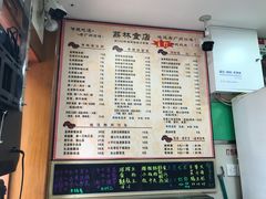 菜单-荔林食店(西华路店)