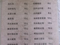 -阿隆煲店(秀仁苑店)