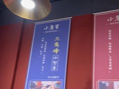 -小饕荟雅安贡椒鱼鲜馆(广福桥店)