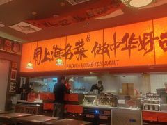 -王繁星面馆(西安熙地港店)