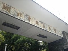 -湖北中医药大学(昙华林校区)