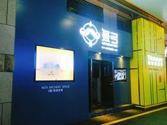 -無弓射箭俱乐部(领展中心城店)