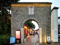 -文儒九号·闽菜馆(三坊七巷店)