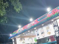 -范饭椰林川湘味海鲜·椰子鸡(三亚湾椰梦长廊店)