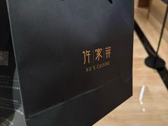 -许家菜(望江店)