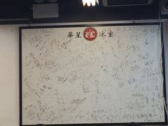 -华星冰室(湾仔店)