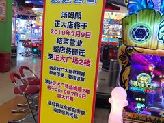 -汤姆熊欢乐世界·史莱姆怪兽(正大店)
