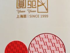 -圆苑(兴国路店)