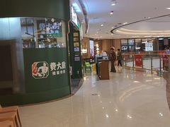 -费大厨辣椒炒肉(新城吾悦广场店)