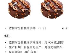 -DQ·蛋糕·冰淇淋(印象城店)