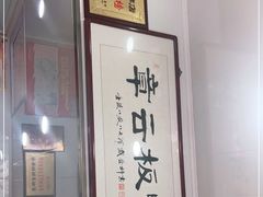 门面-章云板鸭(评事街店)