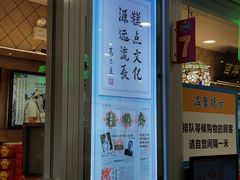 -芦庄子桂顺斋(和平路总店)