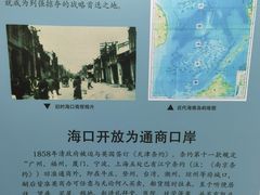 -海口市博物馆