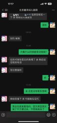 -北京嘉禾医疗