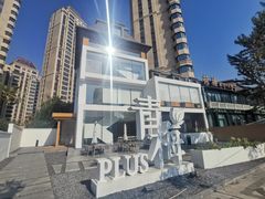 -青梅酒肆PLUS(长白仙岛北路店)