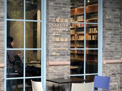 -三联韬奋书店(宽窄巷子店)