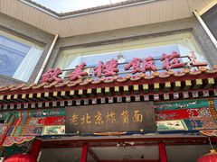 -致美楼(前门店)
