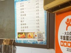 -好吃狗凉糕总店