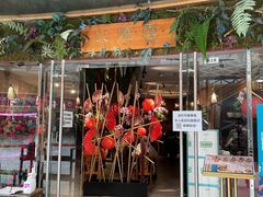 门面-浩海火烧云傣家菜(京广店)