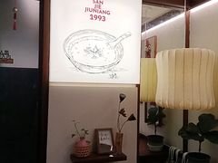 -三姐酒酿(老门东店)