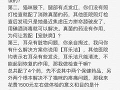 -守诺宠物医院·眼科· 特色牙科·异宠专科(虹口店)