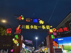 -江大后街