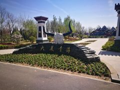 -武清南湖绿博园