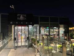 门面-祖母的厨房美式西餐厅(北京坊店)