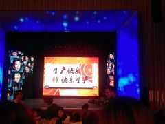 -泰安刘老根大舞台
