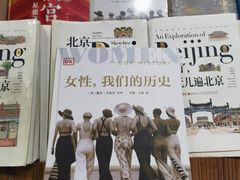 -三联韬奋书店(三里屯店)
