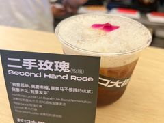 -村口大树(长乐路店)