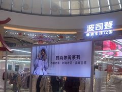 -宁波鄞州万达广场