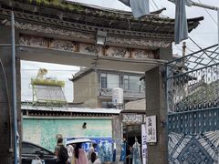 -璞真扎染博物馆