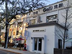 -北化机爱工场文化科技融合产业园