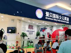 -美联英语(绿宝中心)