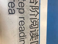 -当当书店(国泰广场店)