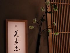 -yokocho上横町·日本食街(深业上城店)