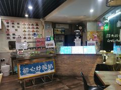 -初心炒酸奶(厚德品园店)