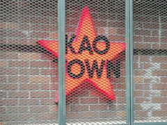 -KAOTOWN烤堂•烧烤(海汇港店)