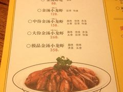 菜单-戴记龙虾(天泽街店)