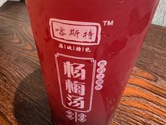 -喀斯特杨梅汤(荔波美食街店)